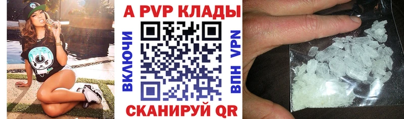 A-PVP VHQ  Тетюши 