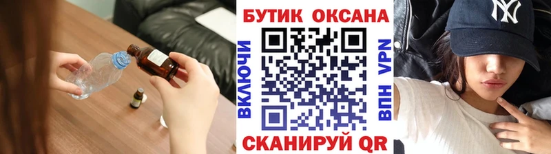 БУТИРАТ оксана купить наркоту Тетюши