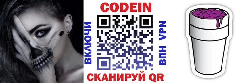 Кодеиновый сироп Lean Purple Drank Тетюши